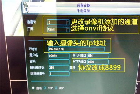 大华录像机如何添加?？导嗫厣阆裢? width=