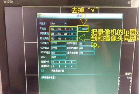大华录像机如何添加?？导嗫厣阆裢? width=