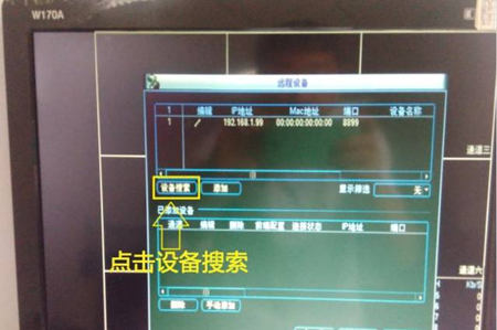 大华录像机如何添加?？导嗫厣阆裢? width=