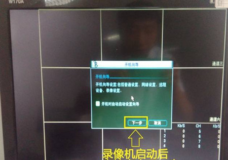 大华录像机如何添加?？导嗫厣阆裢? width=