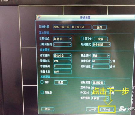 大华录像机如何添加?？导嗫厣阆裢? width=