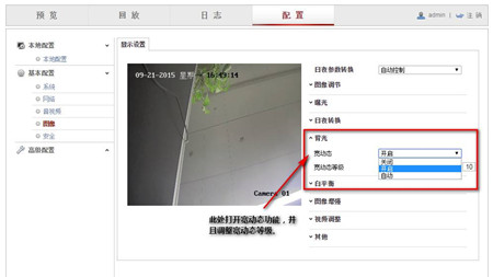 监控系统出现偏色、逆光、噪点多如何解决