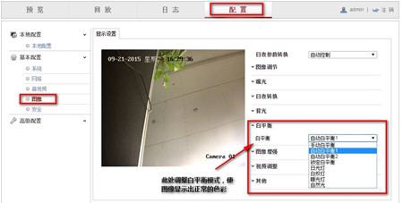 监控系统出现偏色、逆光、噪点多如何解决