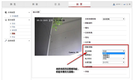 监控系统出现偏色、逆光、噪点多如何解决