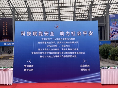 2023成都安防展落幕，AI视频联网报警系统引关注