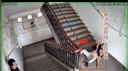 摔倒识别算法，AI视频监控又一力荐功能